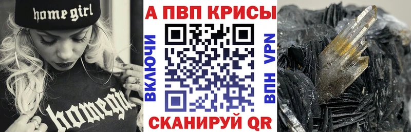 кракен как войти  Палласовка  Alpha-PVP крисы CK 
