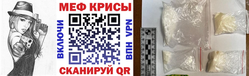 гидра сайт  Палласовка  Мефедрон мука 